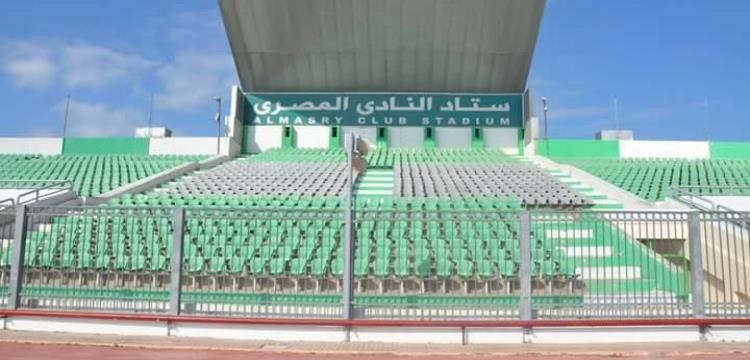 استاد المصري استاد المصري